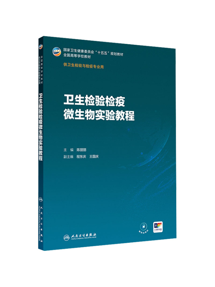 Medical Lab Microbiology - คู่มือการใช้งานห้องปฏิบัติการจุลชีววิทยา Book-Winshare สำหรับการตรวจสอบสุขภาพและการกักกันโรค