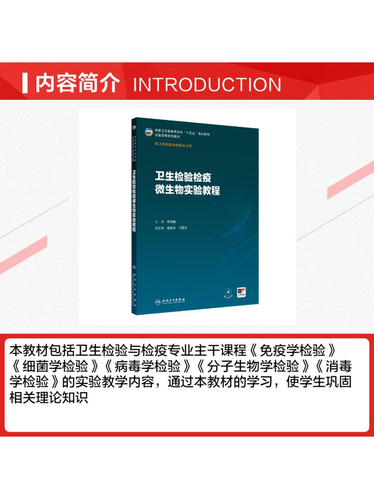 คู่มือการใช้งานห้องปฏิบัติการจ - Medical Lab Microbiology บทวิจารณ์และราคา